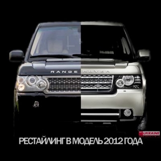 Рестайлинг Range Rover в модель 2012