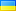 Гривны
